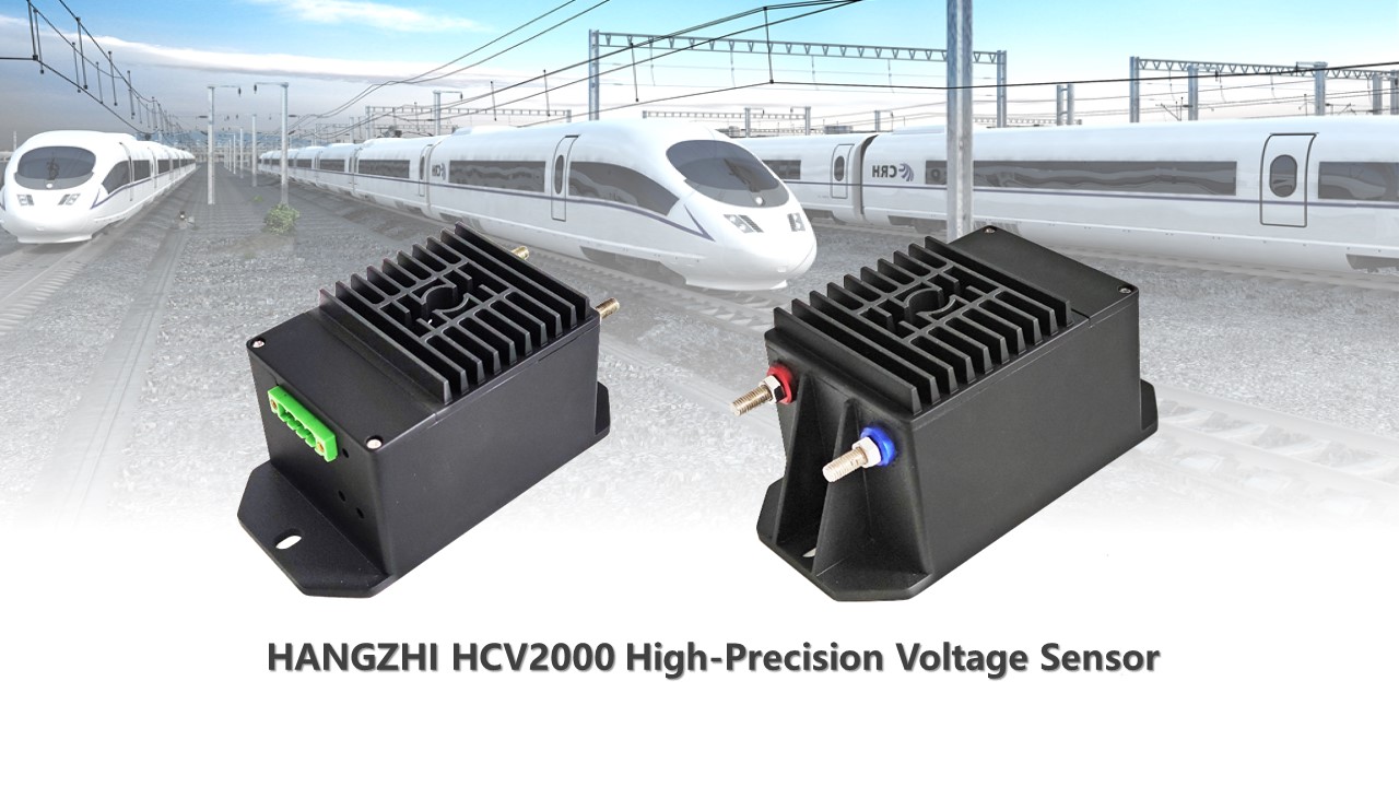 Der hochpräzise Spannungssensor HANGZHI HCV2000 erfüllt die Anforderungen von Schienenverkehrsanwendungen vollständig